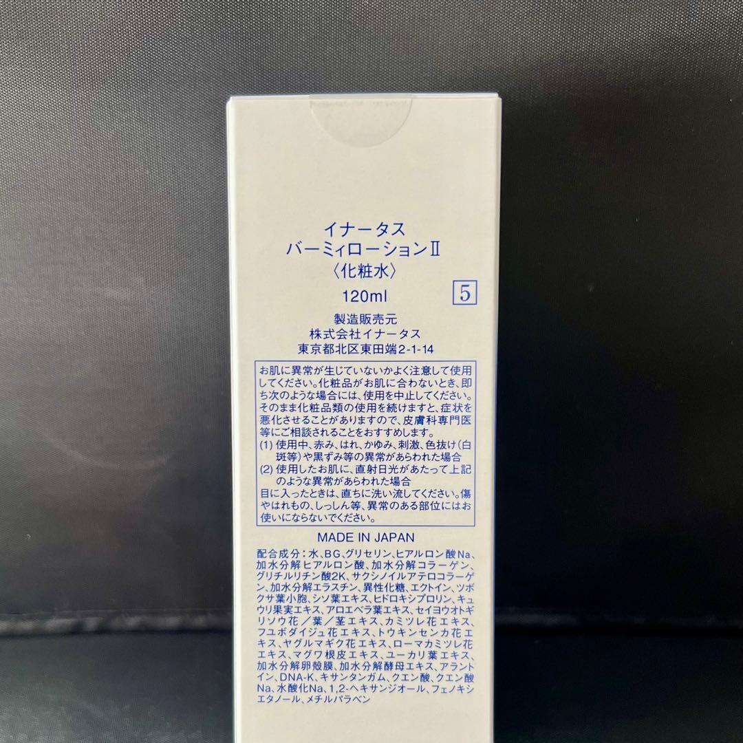 新品 2点セット イナータス バーミィローション リフレッシングクリーム