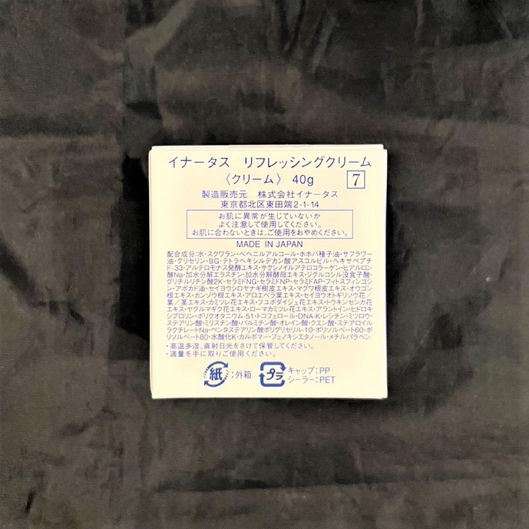 新品 2点セット イナータス バーミィローション リフレッシングクリーム