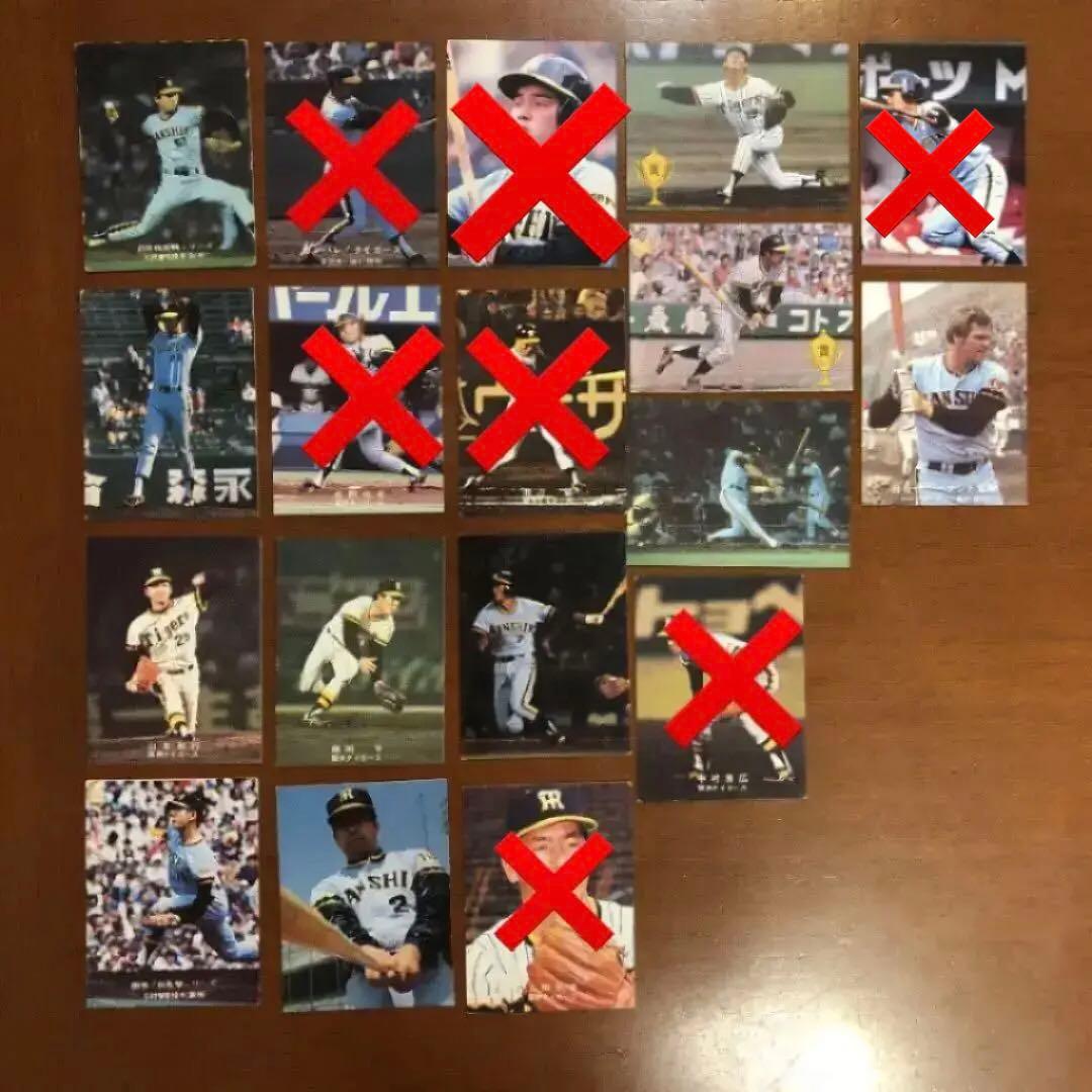 【カルビープロ野球カード】阪神タイガース　選手特集