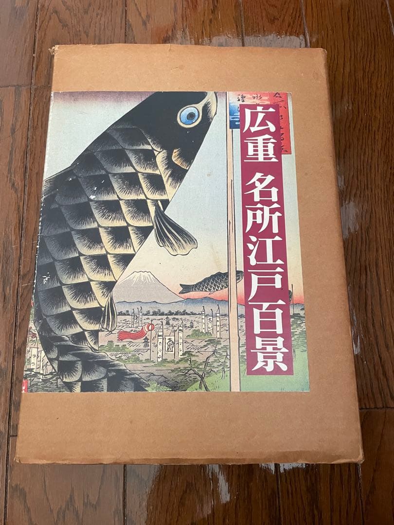 広重 名所江戸百景 イラスト集