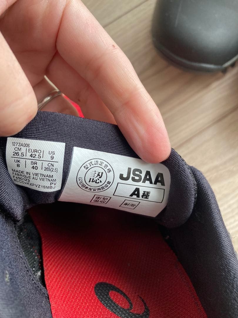 安全靴　アシックスasics 26.5
