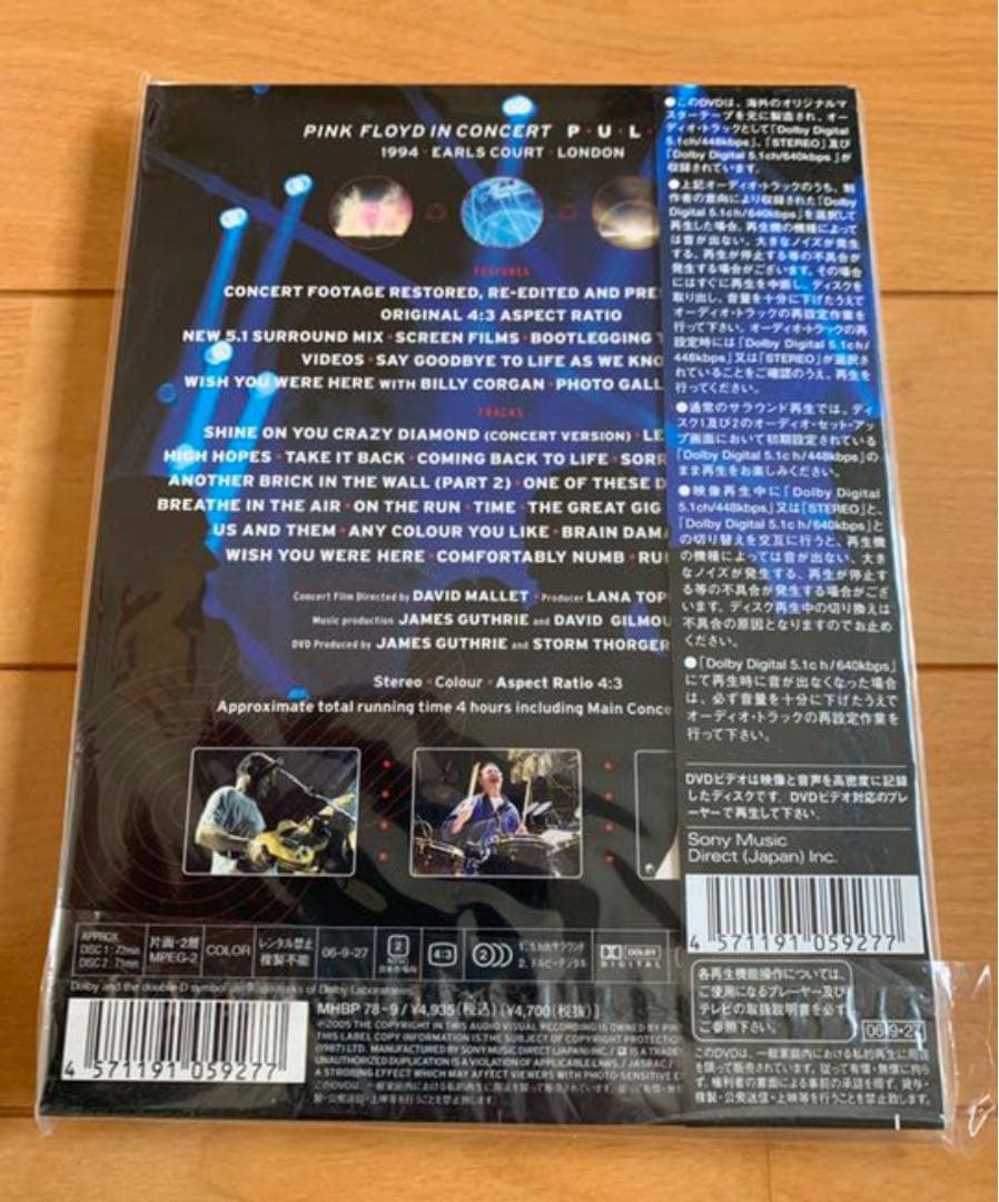 PINK FLOYD ピンク・フロイド「Pulse / 驚異」初回限定盤 DVD