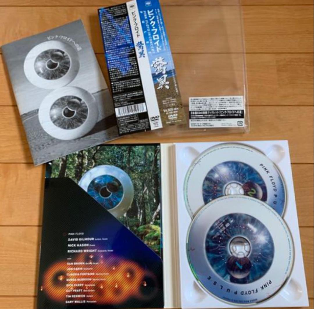 PINK FLOYD ピンク・フロイド「Pulse / 驚異」初回限定盤 DVD