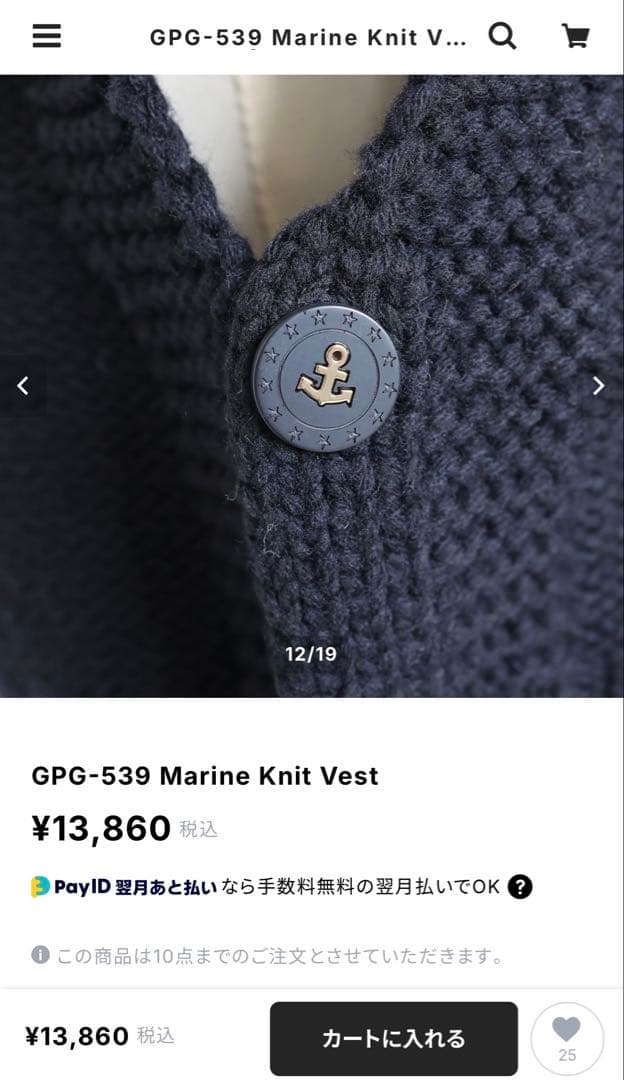 新品未使用品　ジプソフィア gypsohila マリンニットベスト　ネイビー