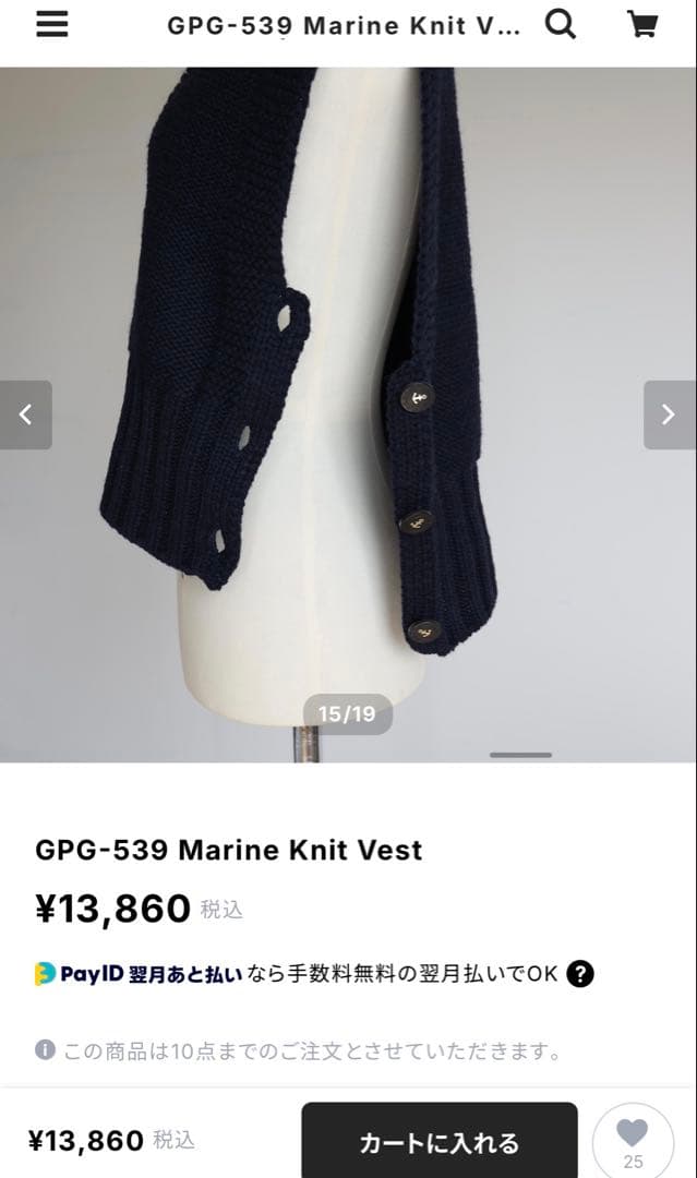 新品未使用品　ジプソフィア gypsohila マリンニットベスト　ネイビー