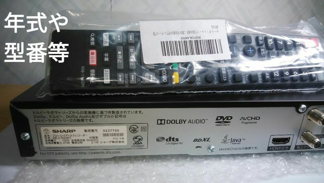 2022年モデルシャープ2B-C10DW1/二番組同録・4K再生可/実動/新リモ
