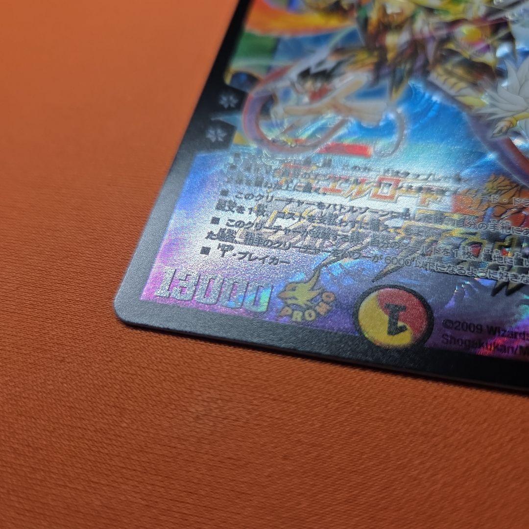 超聖竜ボルフェウスヘヴン　 プロモ　初期　旧枠　デュエマ　デュエルロード