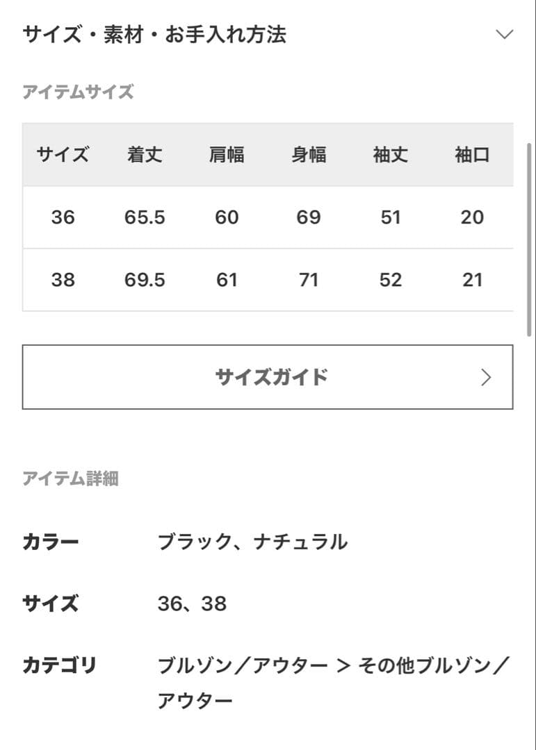 【美品】今期 FRAMeWORK 撥水防風ポンチョコート 38 黒