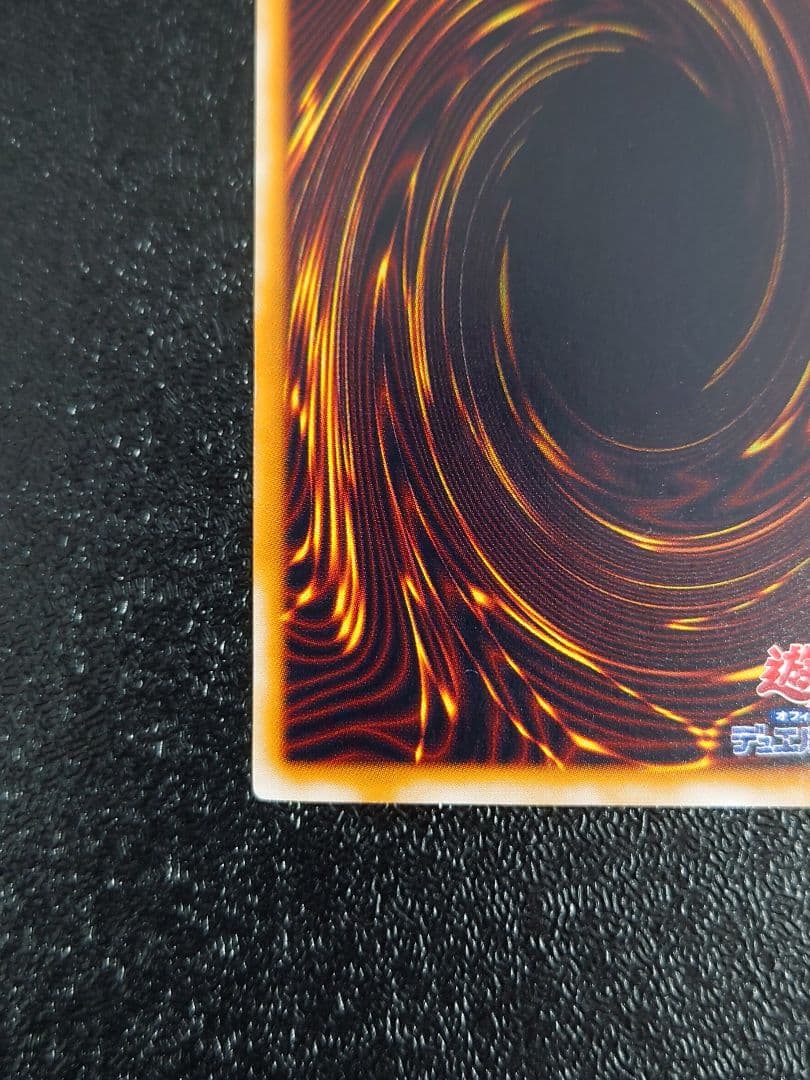 ⑤　サウザンド・アイズ・サクリファイス　レリーフ　アルティメット　遊戯王