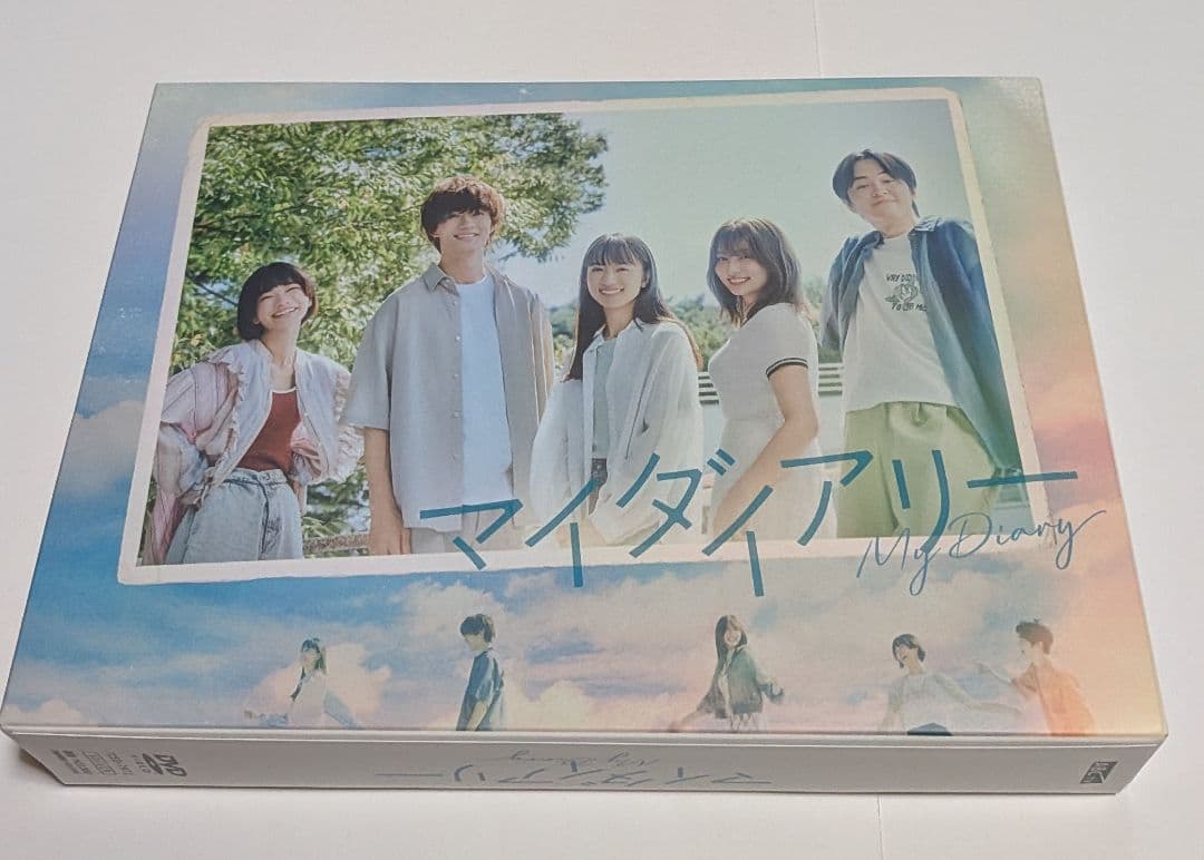 マイダイアリー DVD-BOX 清原果耶 佐野勇斗 吉川愛 見上愛