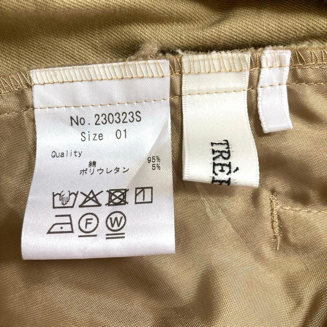 ポケットフリルパンツ(CHINO)