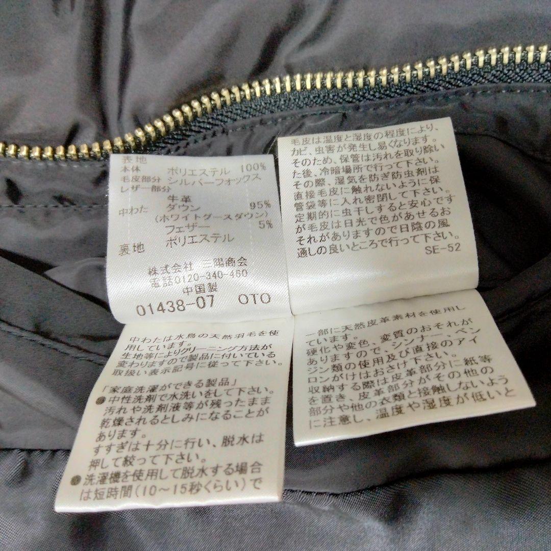 ブラックレーベル ダウンコート ダウンジャケット Ｌサイズ