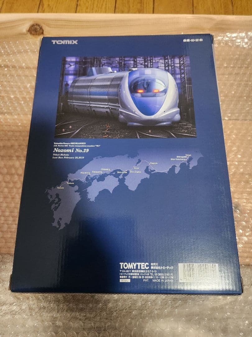 鉄道模型 TOMIX Nozomi Series 500 92968