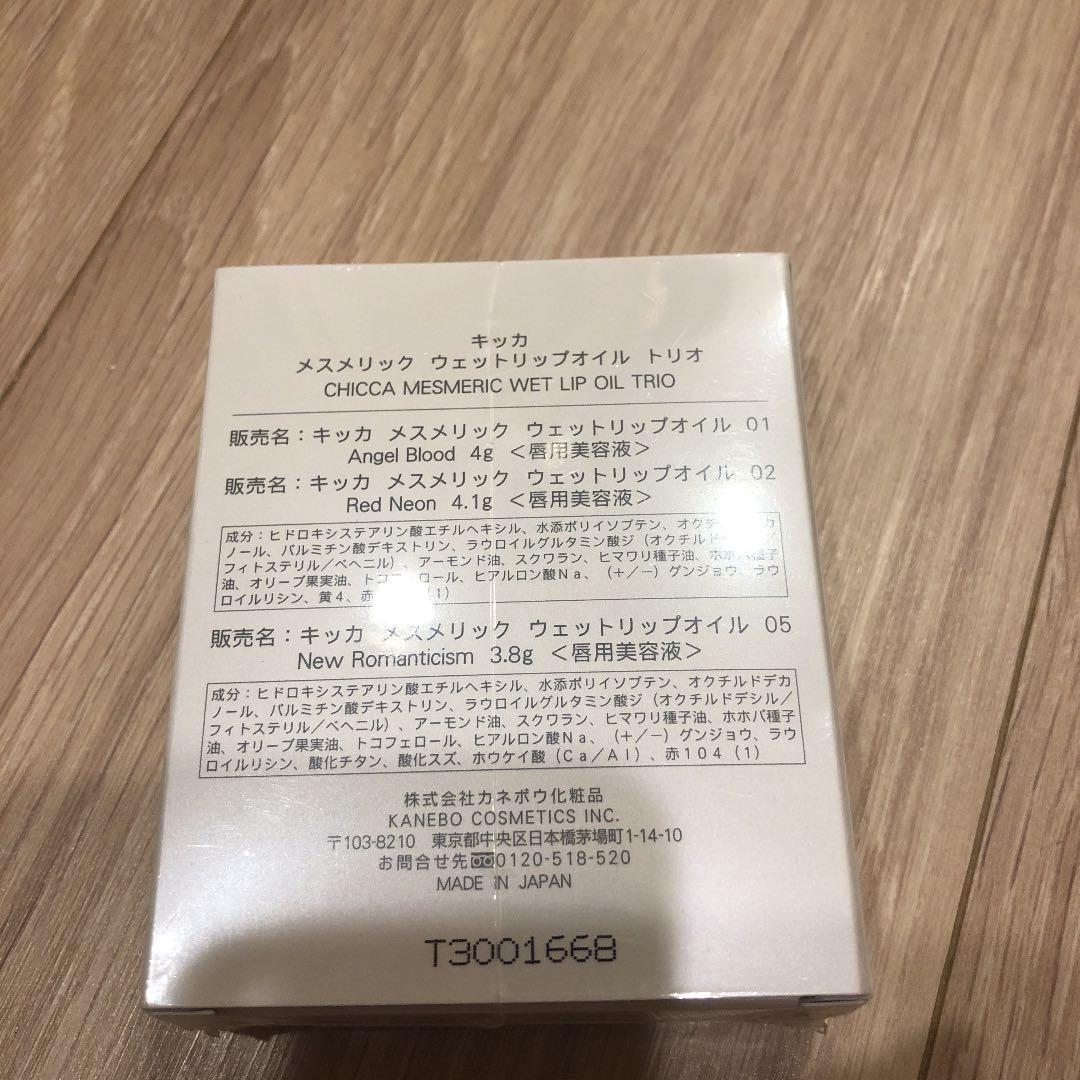 キッカ メスメリック ウェットリップオイル　インスタで大人気