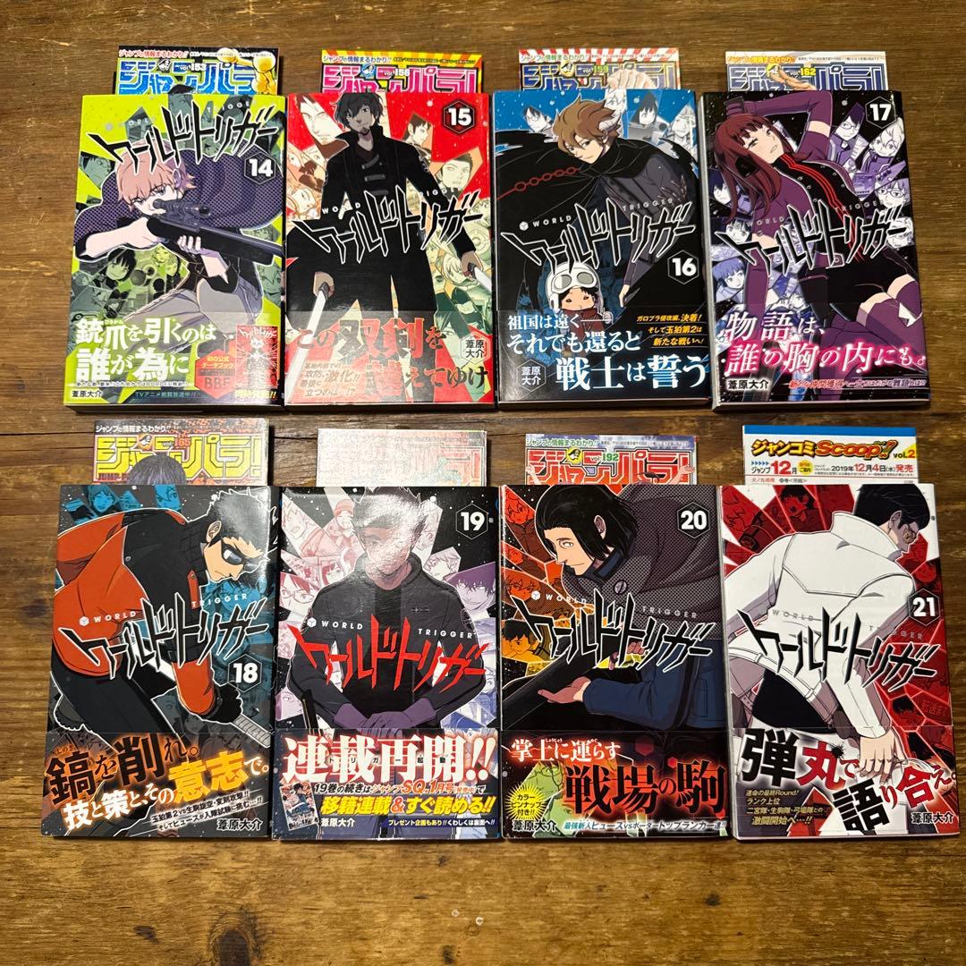 初版　ワールドトリガー　1巻〜28巻　帯付き　全巻セット　公式ブック付き