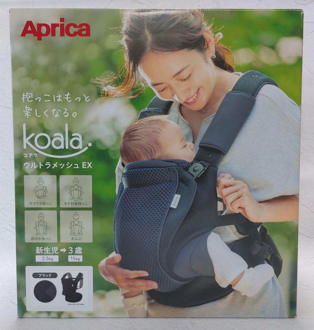 【美品・箱説明書あり】Aprica koala ウルトラメッシュ EX ブラック