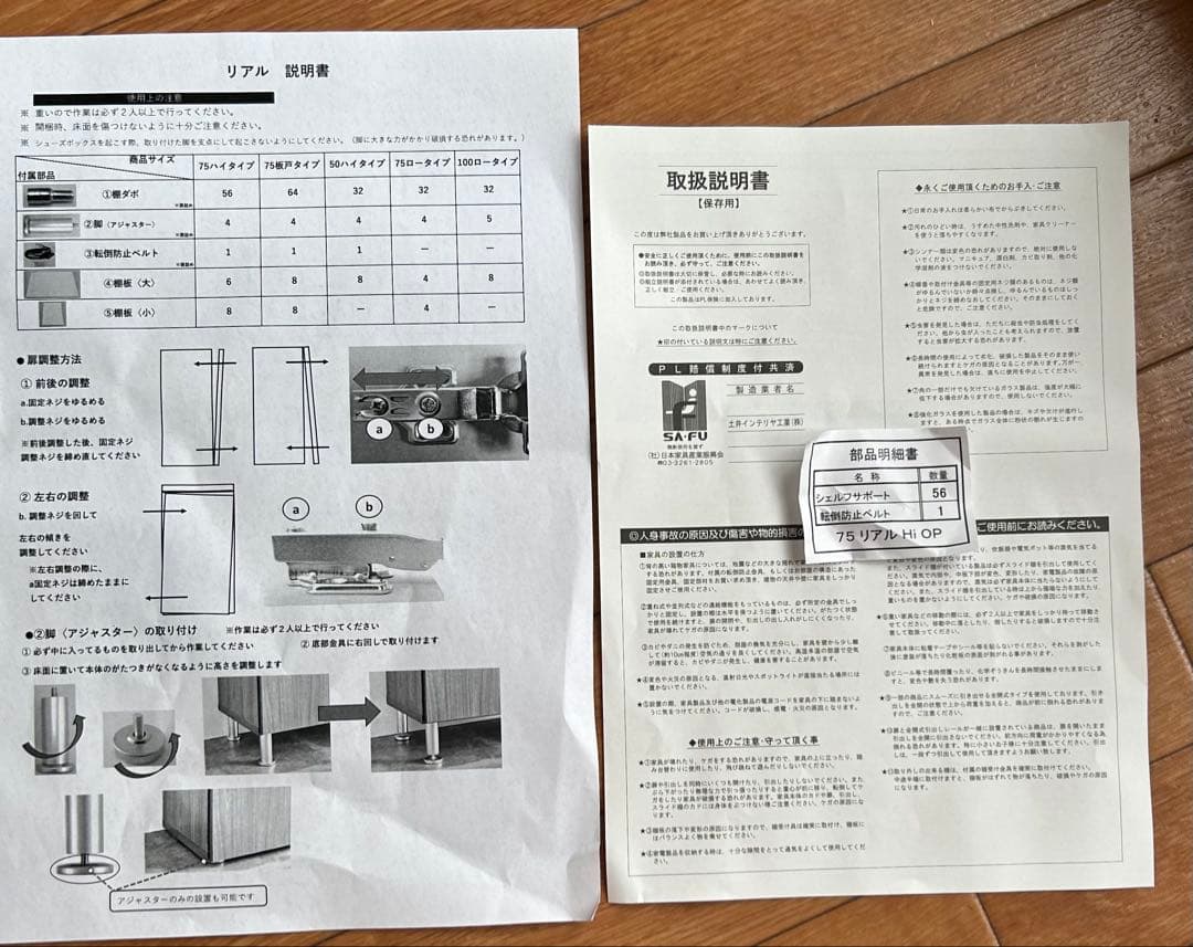 【新品】国産シューズボックス幅75cm ハイタイプ 鏡付 下駄箱　最終値下げ‼️