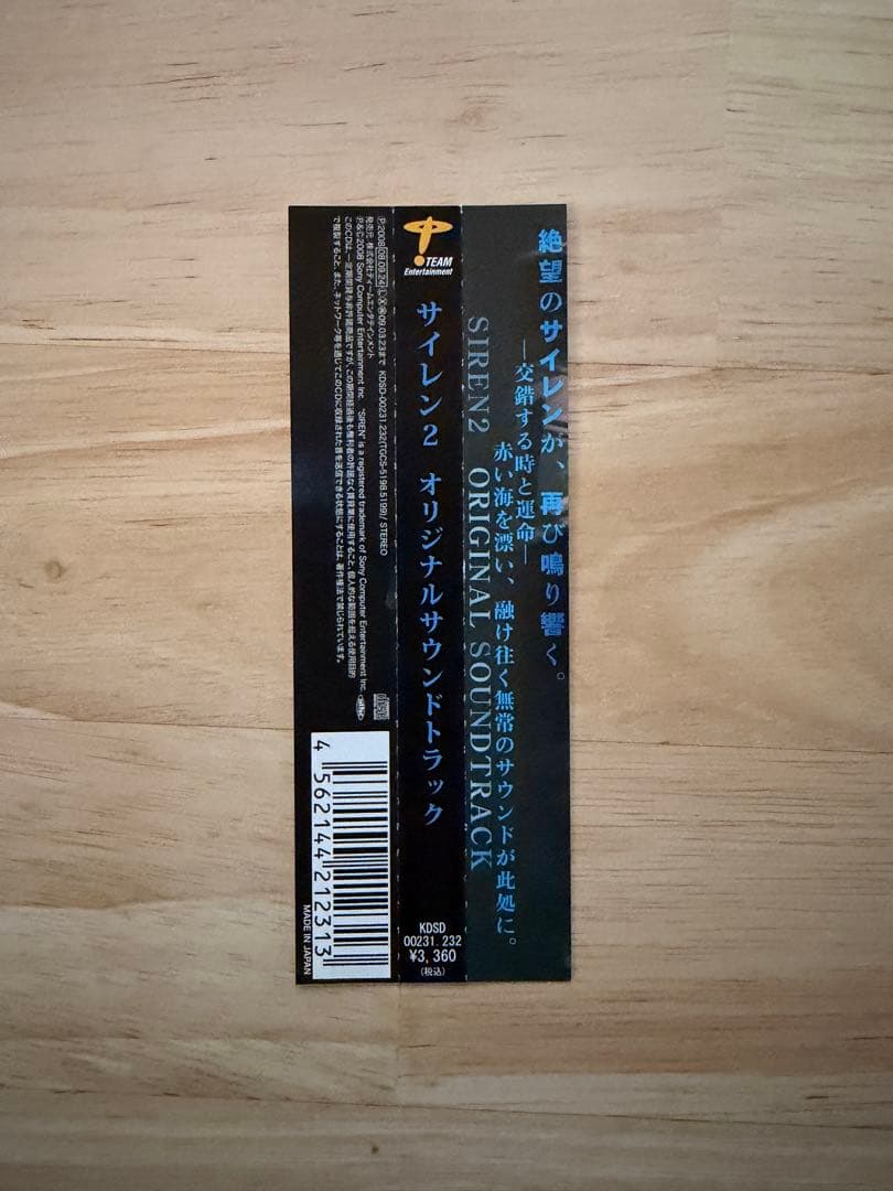 【帯有り】「サイレン2」 オリジナルサウンドトラック