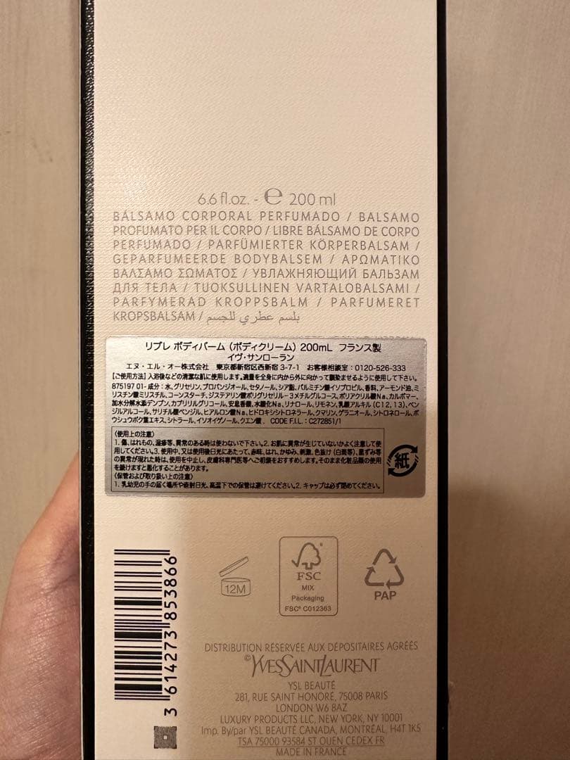 その他 Yves Saint Laurent LIBRE Baume de Parfum