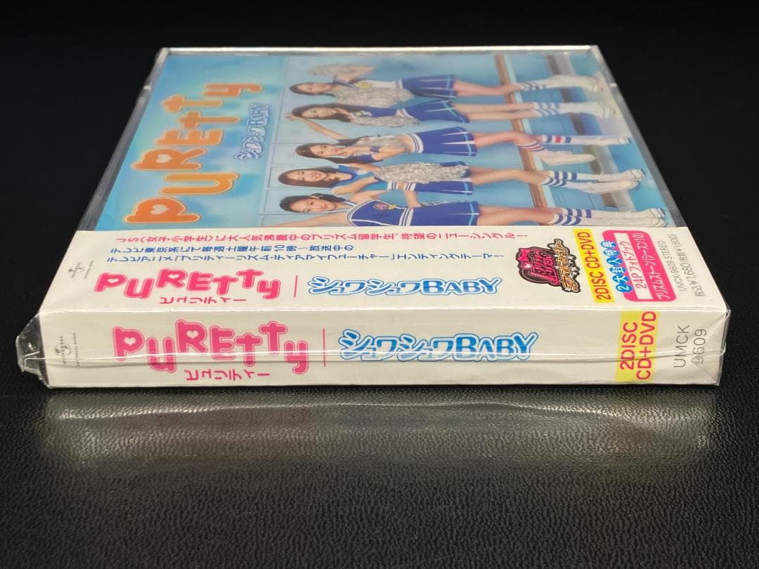 新品未開封 PURETTY ピュリティー シュワシュワBABY 初回限定盤