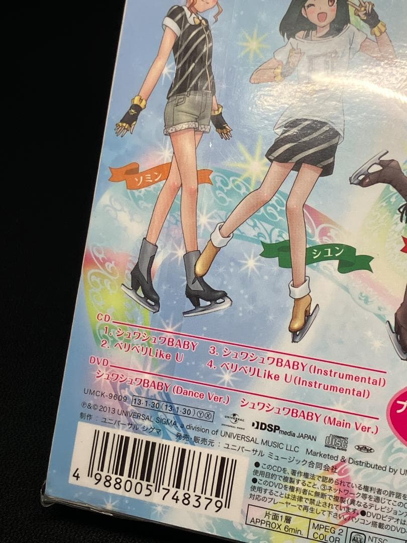 新品未開封 PURETTY ピュリティー シュワシュワBABY 初回限定盤