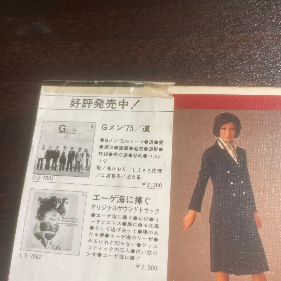 ザ・スーパーガール 音楽集　レコード　LP PX-7079