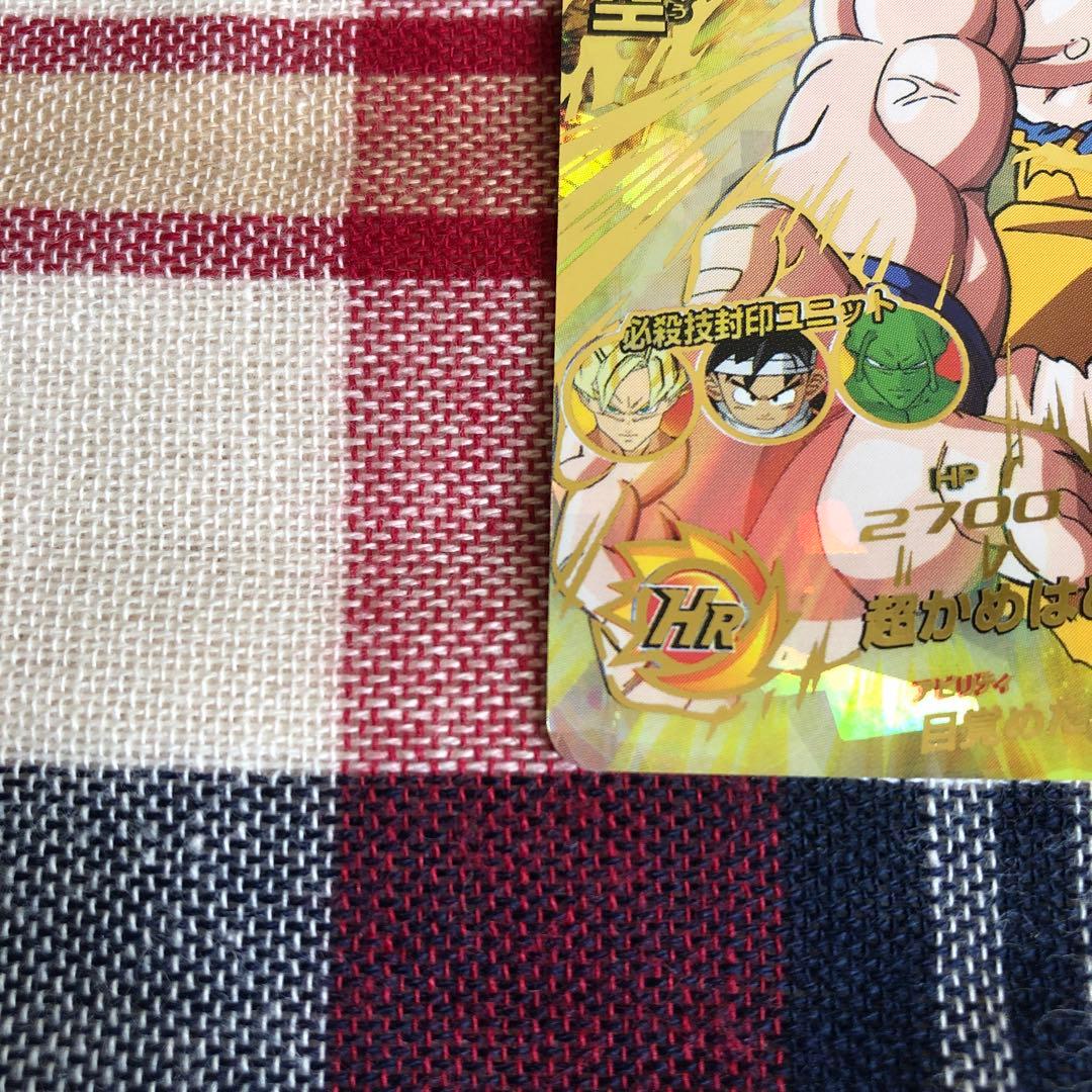 孫悟空　SDBH　H5-14 ② 極美品　旧弾