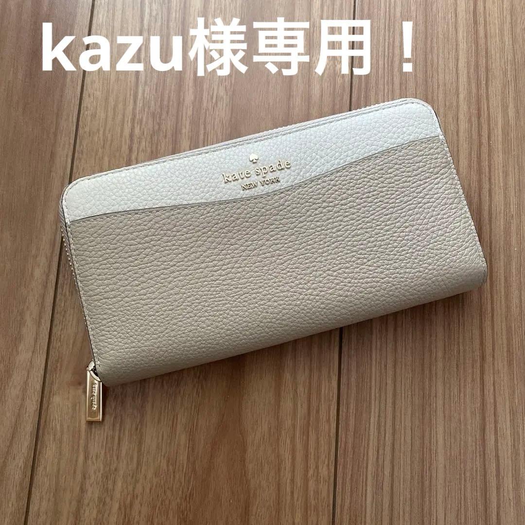 新品未使用！kate spade 長財布
