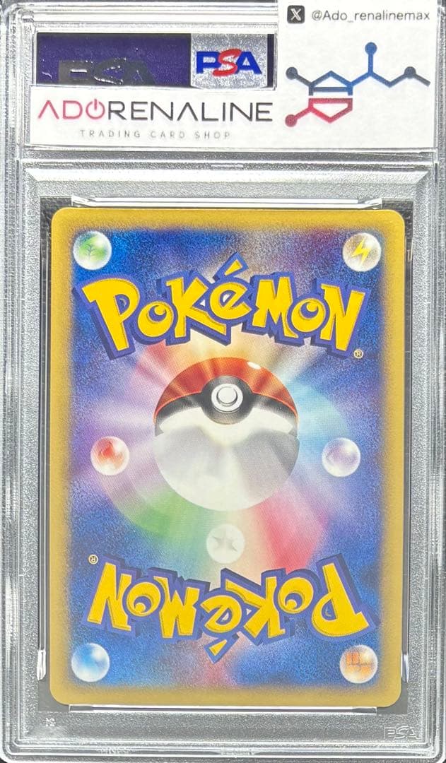 【PSA10】わるいリザードン ポケモンカードweb 042/048 アンリミ