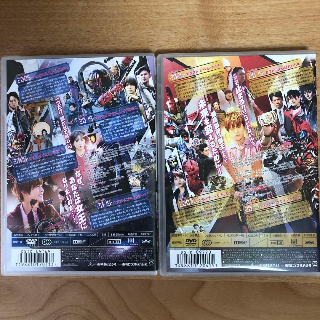 仮面ライダージオウ VOL.1〜12 12巻セット