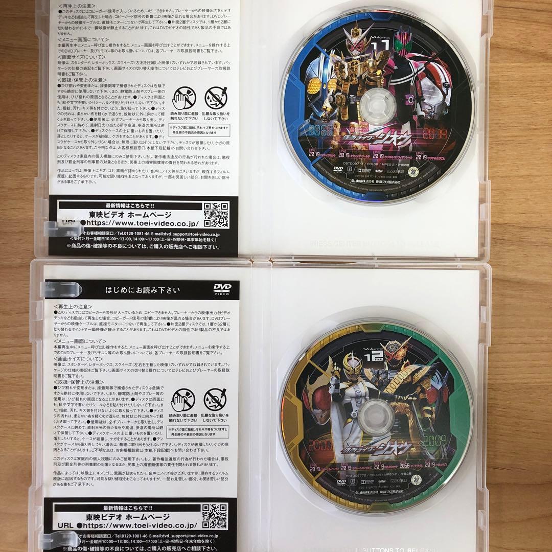 仮面ライダージオウ VOL.1〜12 12巻セット