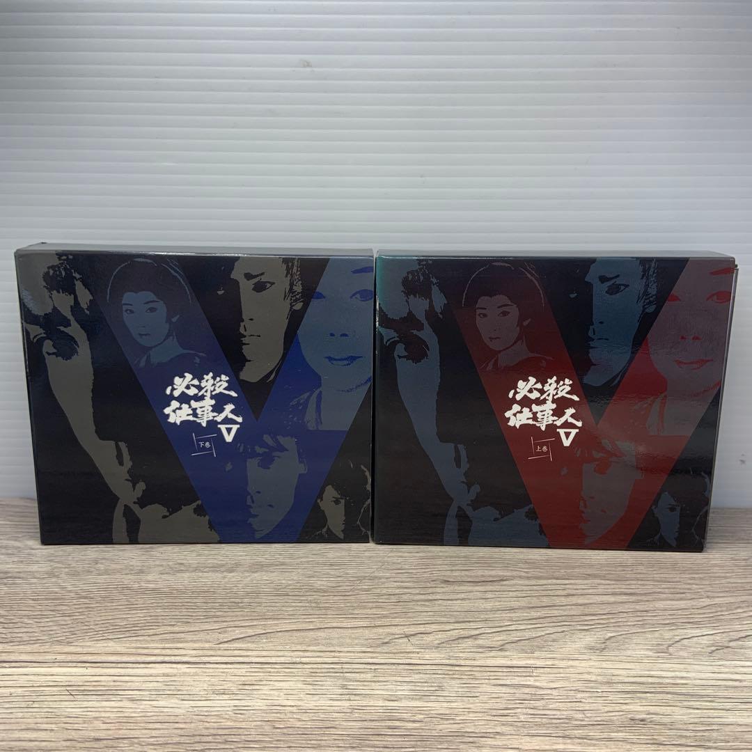 必殺仕事人Ⅴ DVD 上巻　下巻　セット　藤田まこと