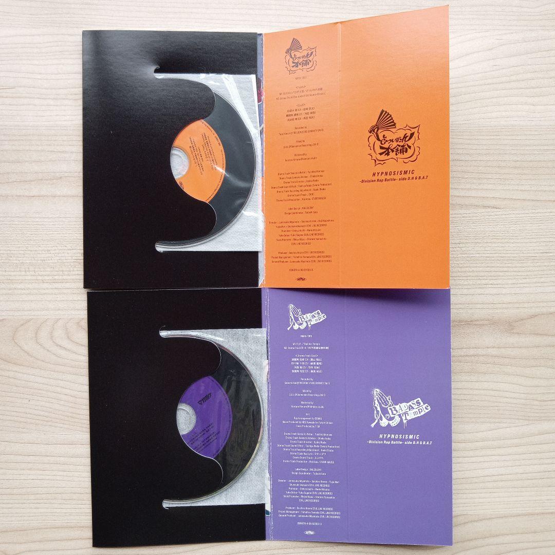 ヒプノシスマイク side D.H & B.A.T 限定版 全巻セット 一部新品
