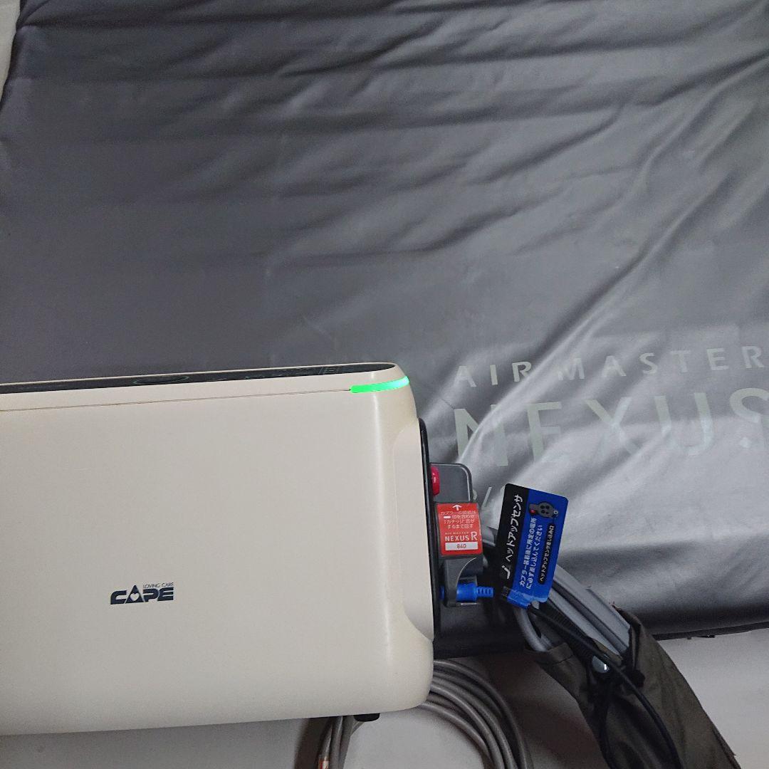 体圧分散エアマットレス NEXUS R 840