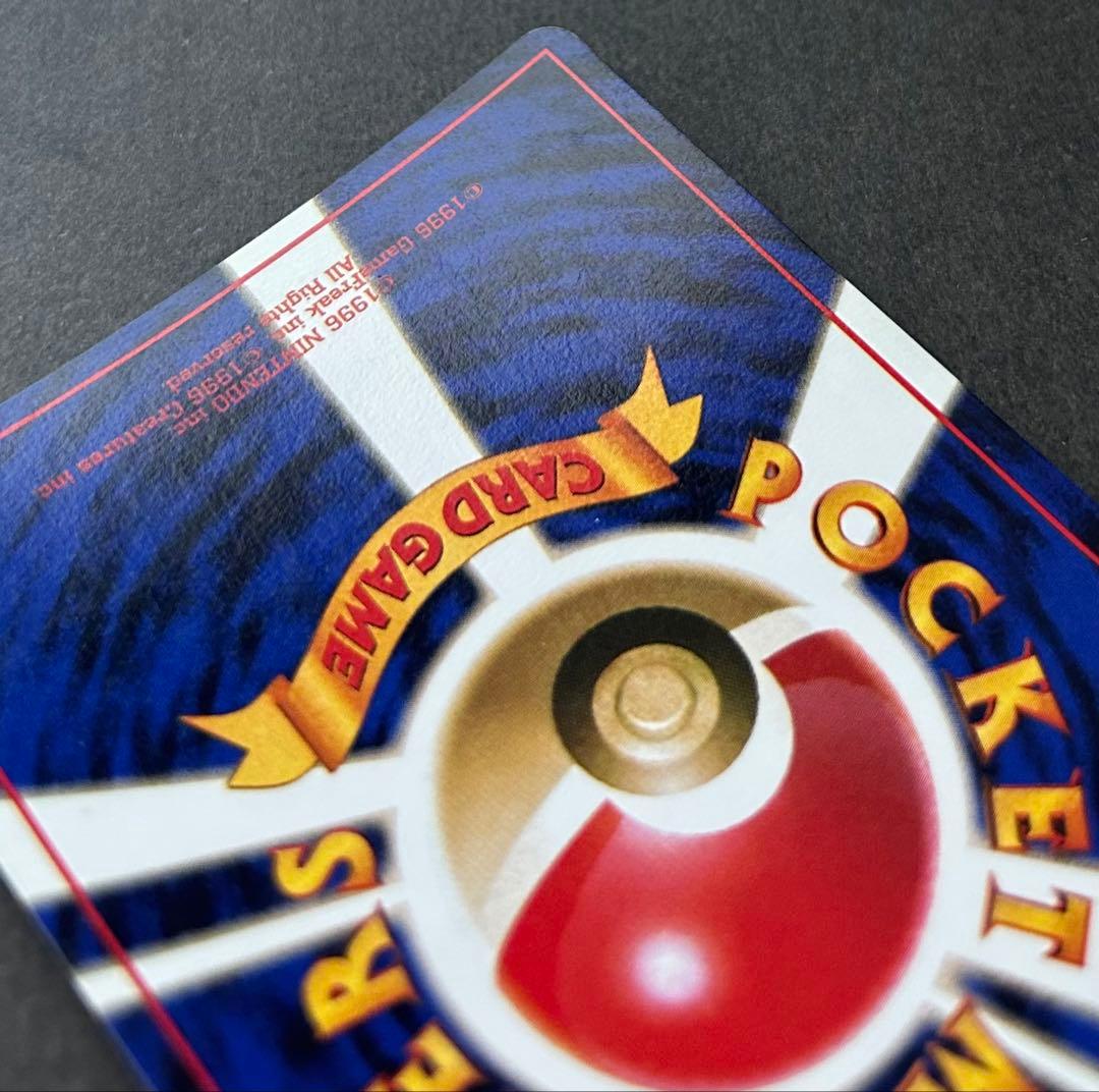 旧裏【渦巻き】【全面ホロ】 ★第1弾拡張パック かえんリザードンNo.006