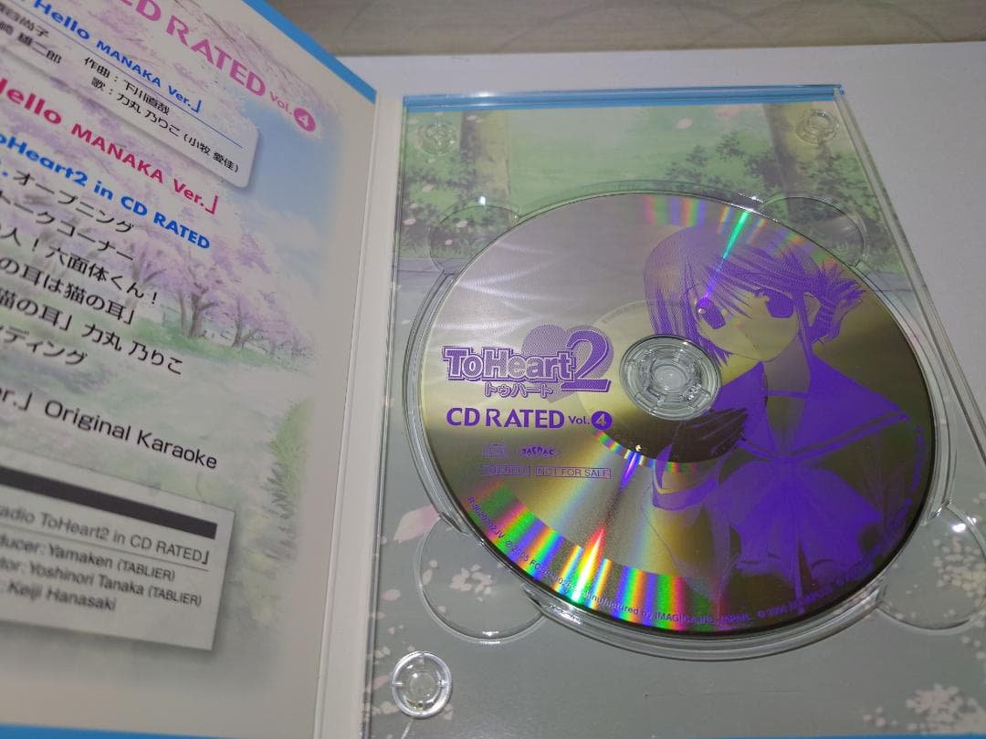 ToHeart2 トゥハート2 初回限定版 DVD 5枚セット