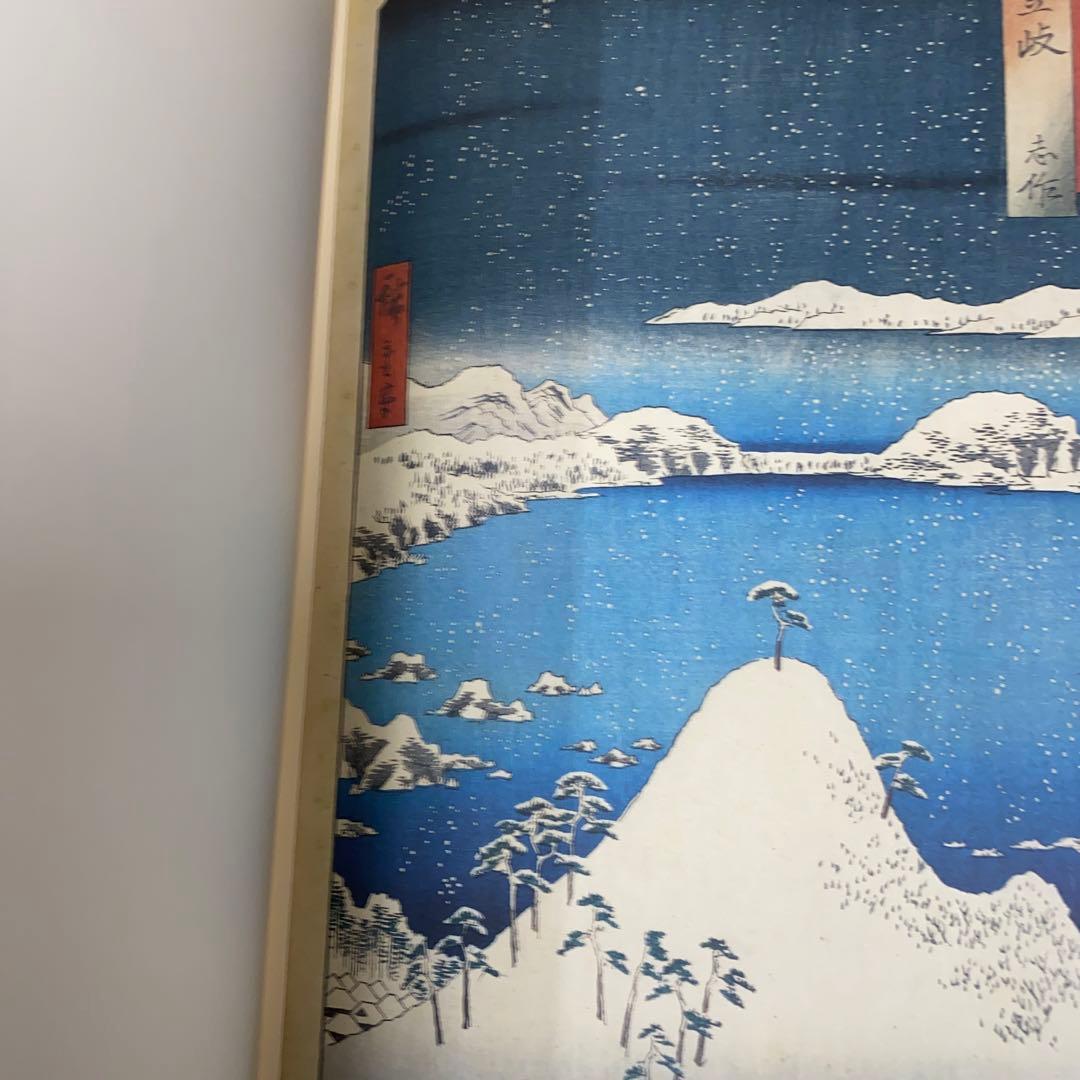 広重六十余州名所図会