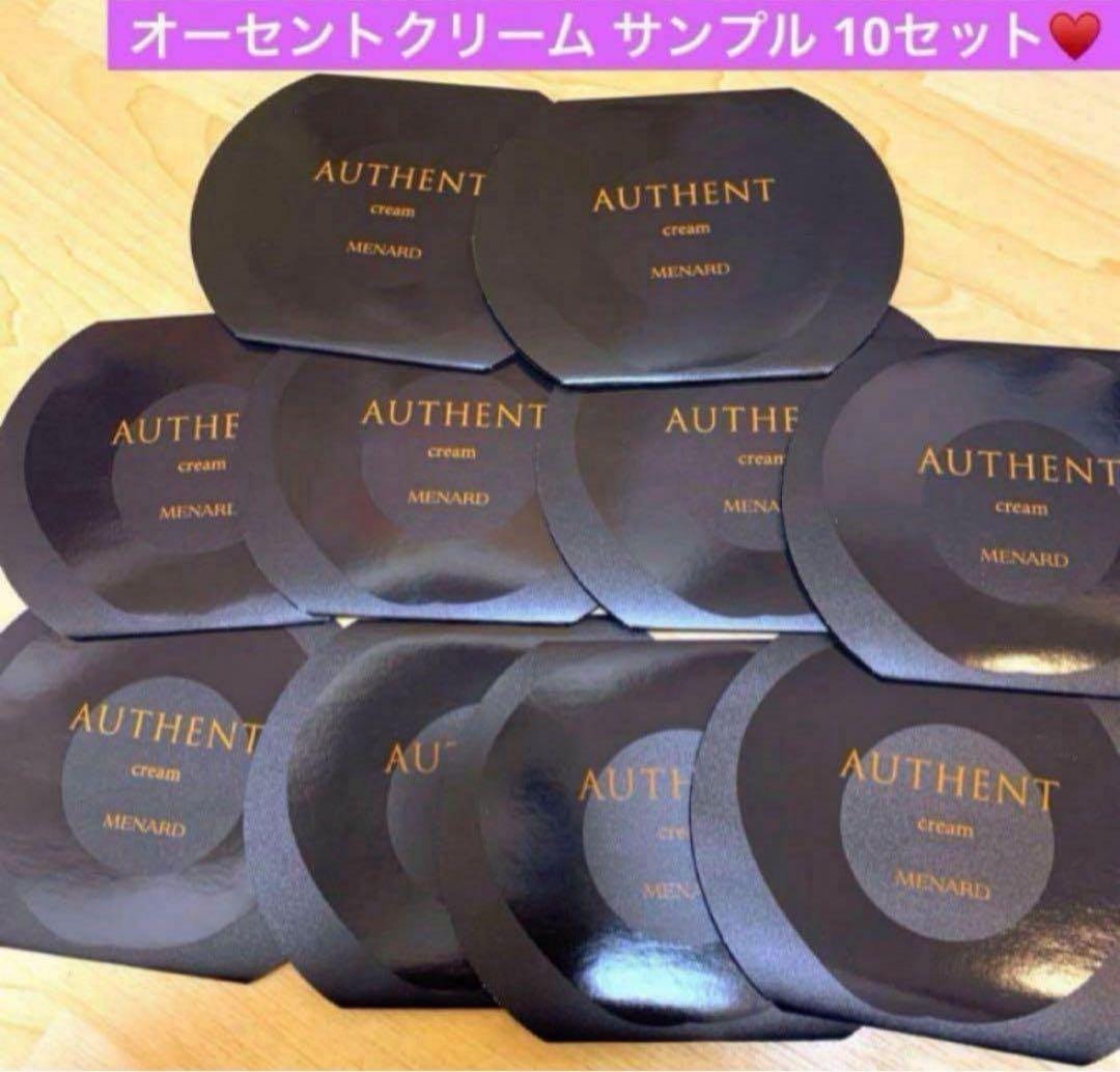 おすすめ‼️メナード オーセントクリーム