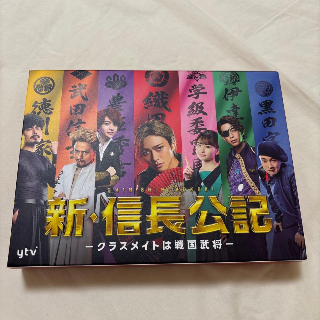 近日処分 新・信長公記～クラスメイトは戦国武将～ DVD-BOX〈6枚組〉