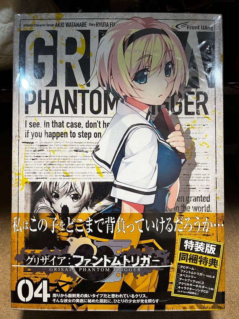 グリザイアファントムトリガー　ソフマップスペシャルパック　04