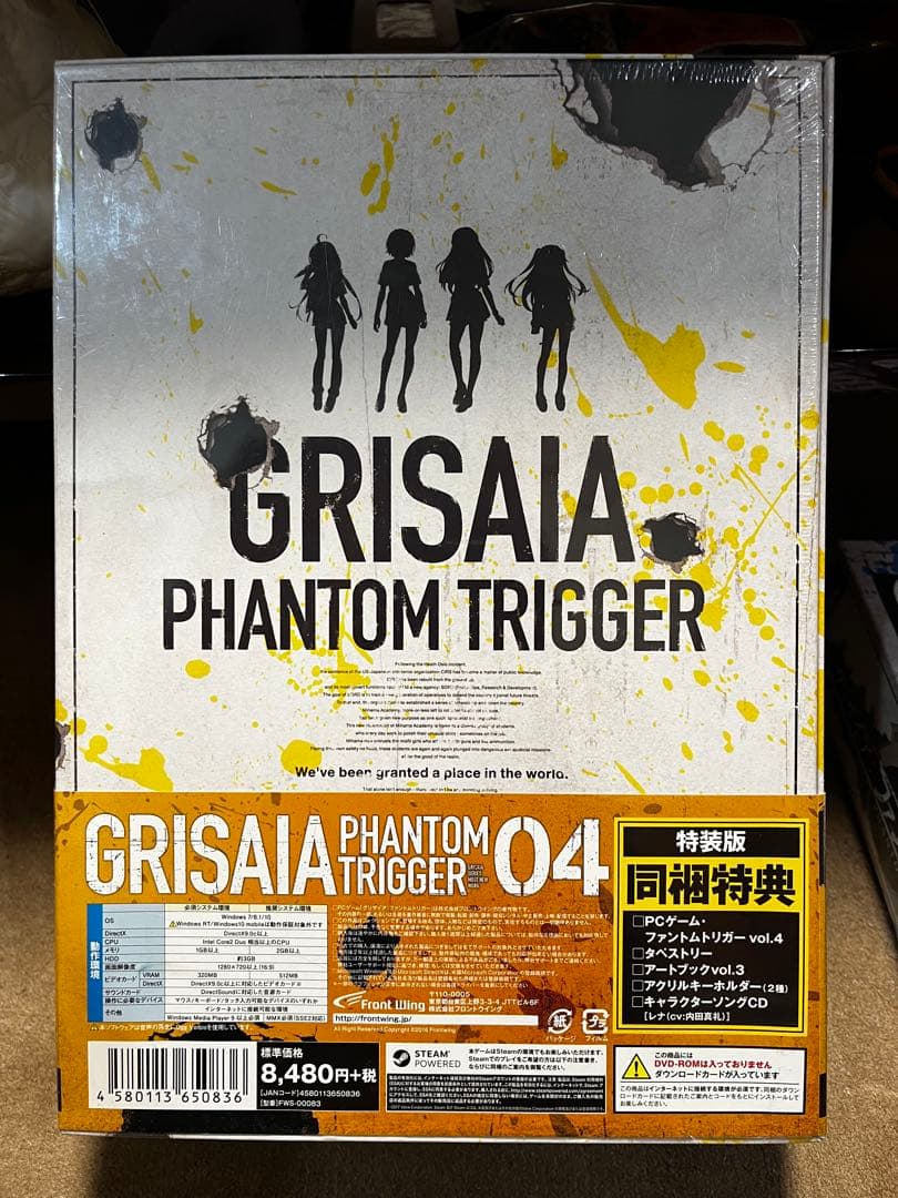 グリザイアファントムトリガー　ソフマップスペシャルパック　04