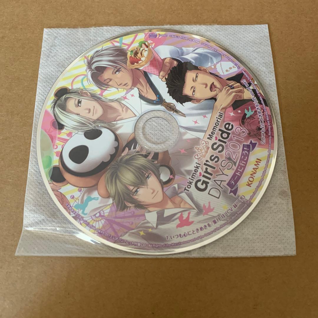 ときめきメモリアル Girl's Side DAYS2013 2点セット