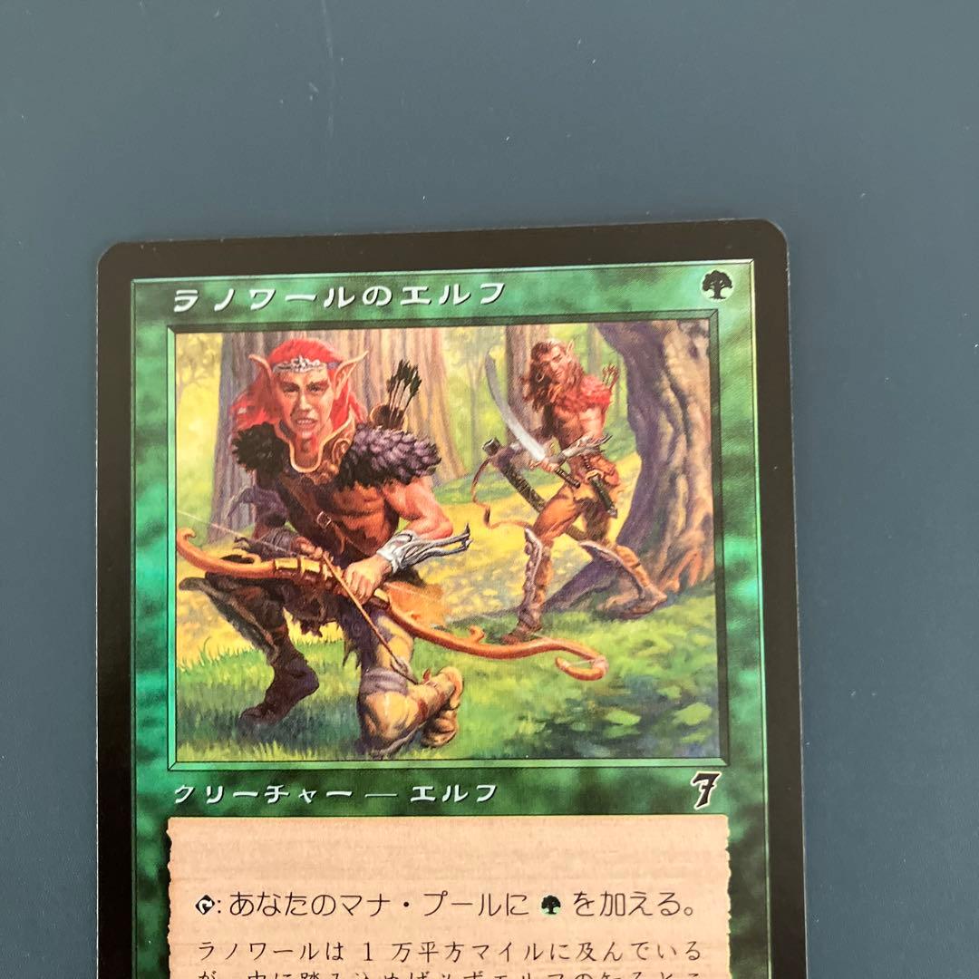 7ED:ラノワールのエルフ:日本語FOIL 1枚