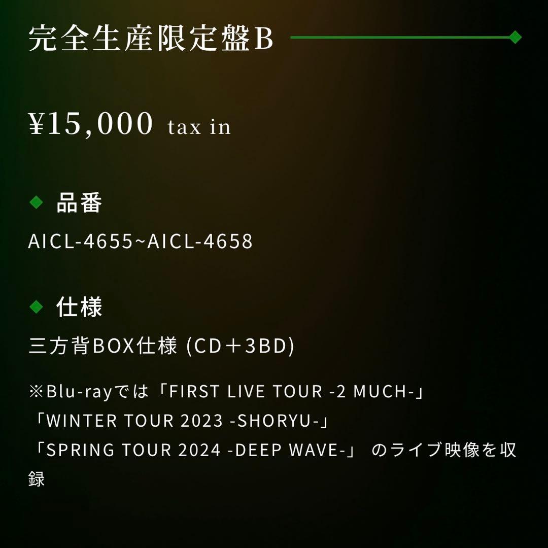 あ*こ様 龍宮城　裏島　FC限定3形態まとめ買いセット