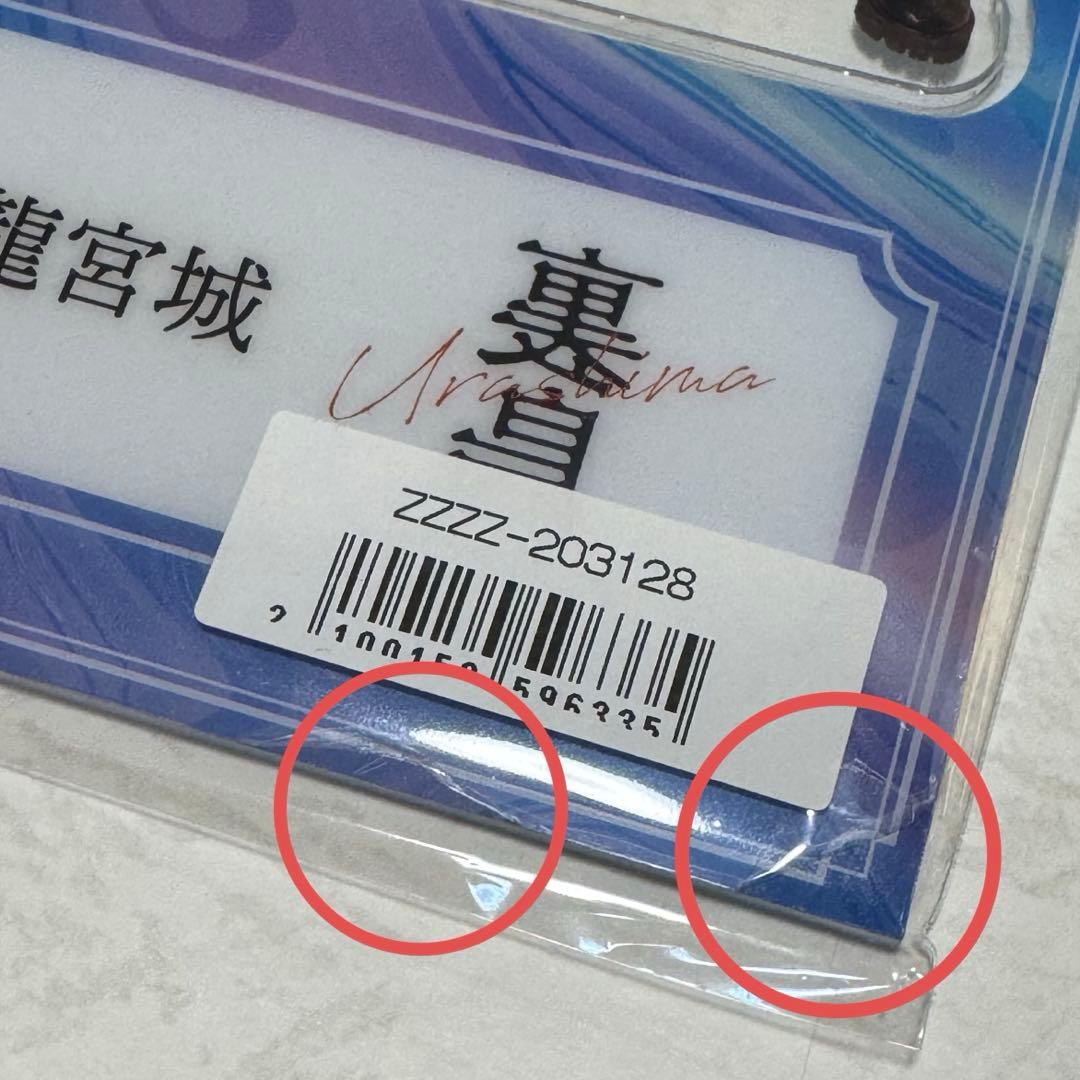 あ*こ様 龍宮城　裏島　FC限定3形態まとめ買いセット
