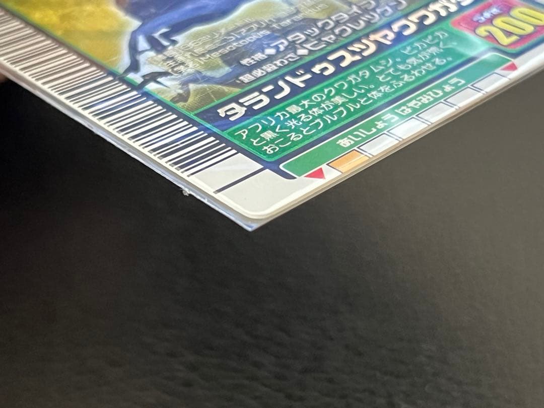 ムシキング 2003 秋　タランドゥスツヤクワガタ〔029A〕