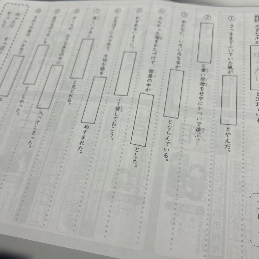 ㉓ま　サピックス　SAPIX 3年生　国語　チャレンジサピックス　漢字練習冊