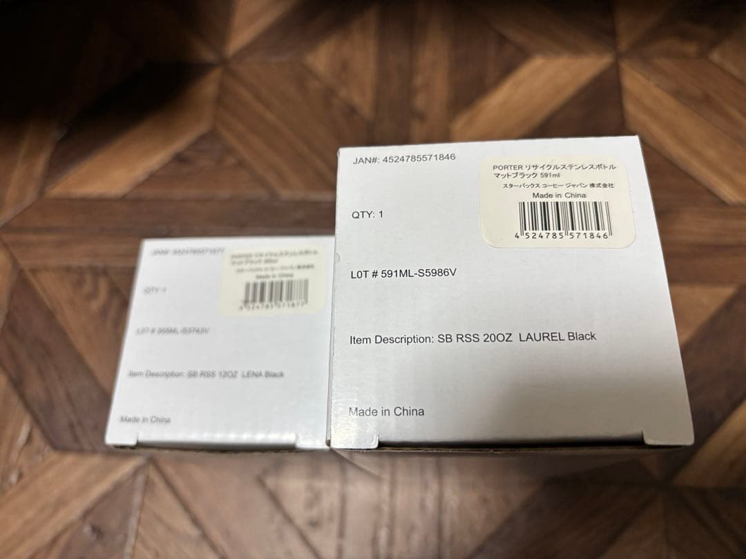 スターバックス　ポーター　スタバ　ステンレスボトル 355ml　591ml