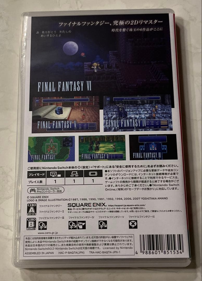 ファイナルファンタジー I-VI コレクション ピクセルリマスター switch