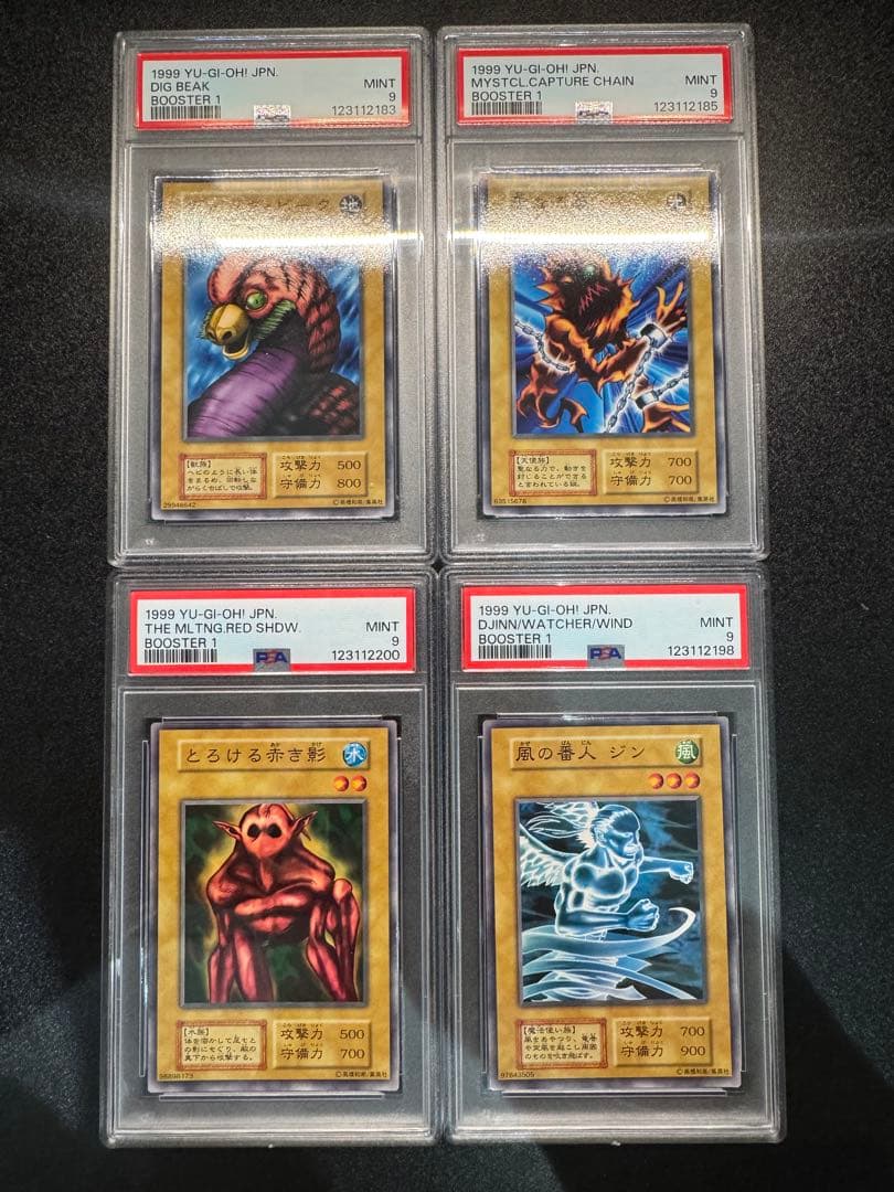 【PSA9】遊戯王　BOOSTER1　4セット